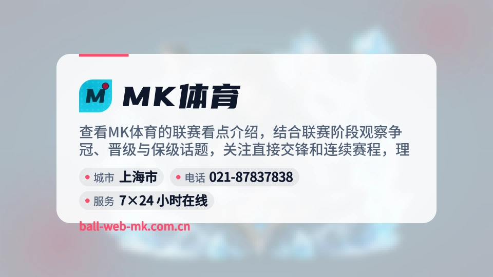 MK体育介绍
